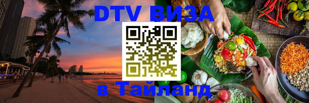 Сколько стоит DTV виза — актуальные цены, оформление даже без документов - Люксембург 